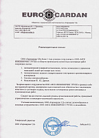 Рекомендательное письмо ООО «Еврокардан ТД»