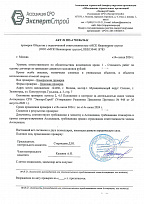 Акт № ПП-4 783/06/24-К проверки Общества с ограниченной ответственностью «МСК Инжиниринг групп»