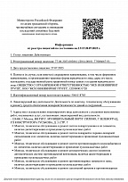 Информация из реестра лицензий по состоянию на 13:15 28.07.2023 г.